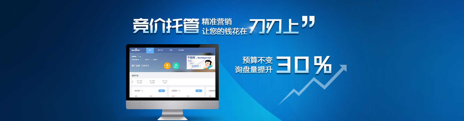 浮梁谷歌竞价